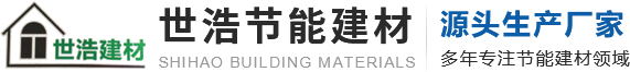 河南世浩建筑材料有限公司